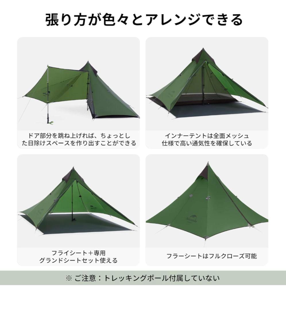 【軽量】naturehike　ワンポールテント　＋　トレッキングポール