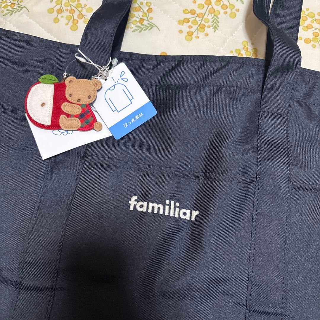 familiar ネイビー トートバッグ　新品