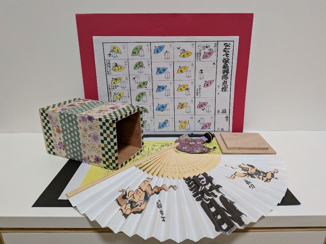 「歌舞伎&相撲」ファイル扇子付！新品⑤点 投扇興セット。