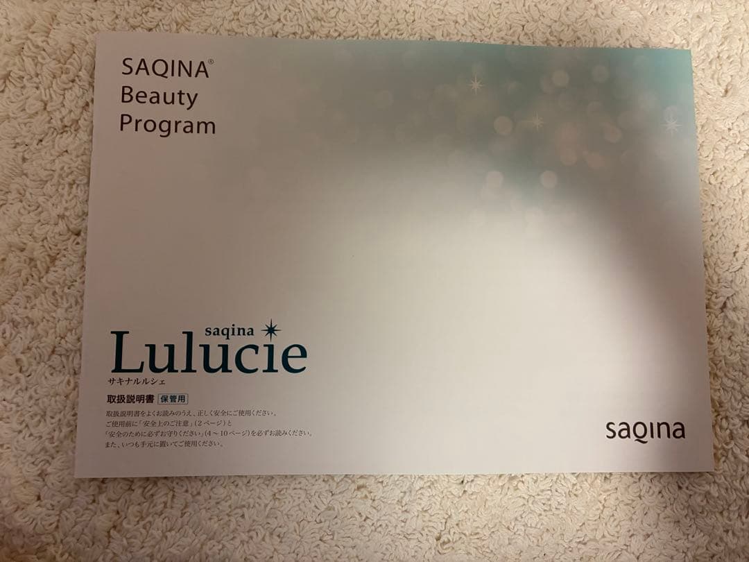 サキナ美顔器 Lulucie スキントリートメント　クレンジングマッサージ付