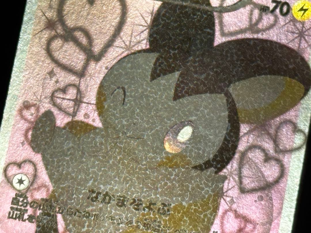 エモンガ SR BW SC シャイニーコレクション 023/020 キラ 1ED