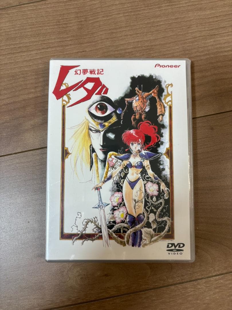 幻夢戦記レダ DVD