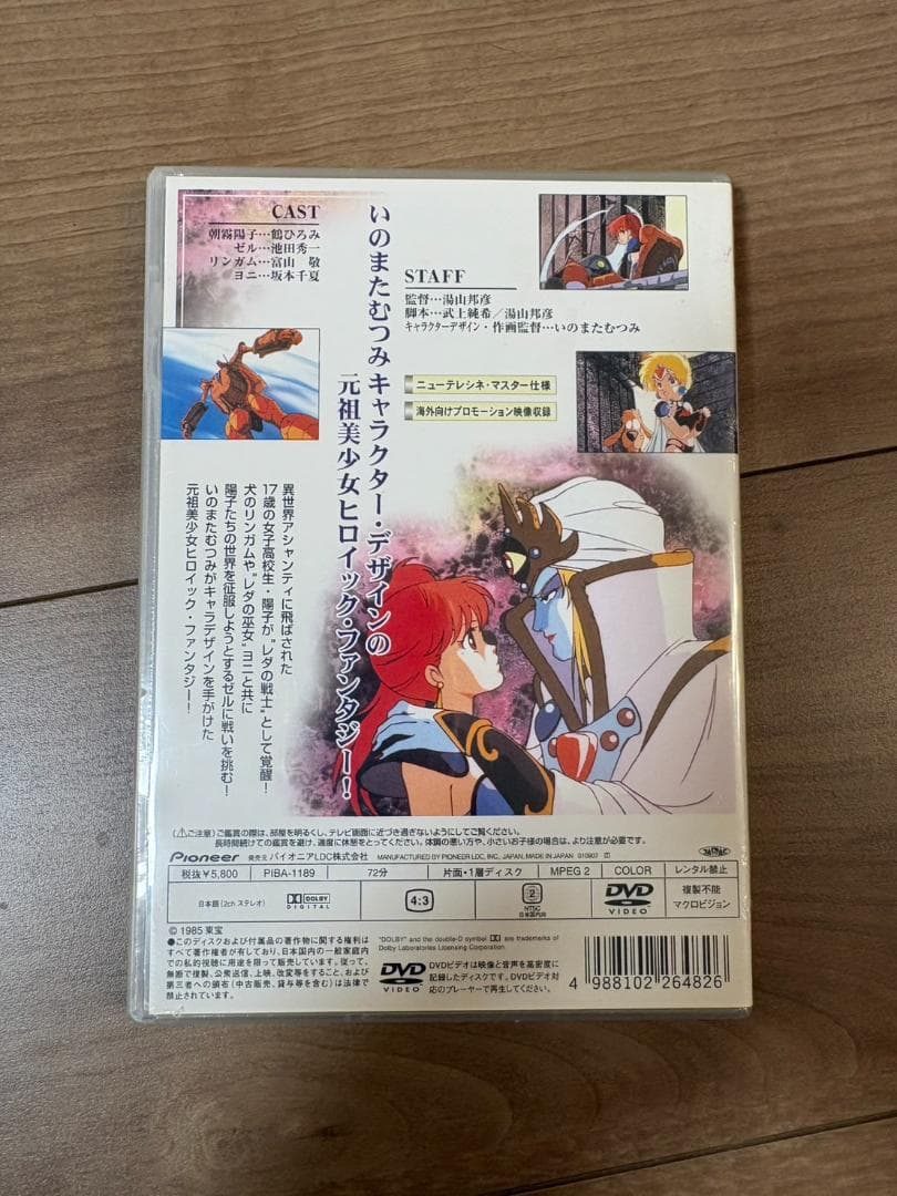 幻夢戦記レダ DVD