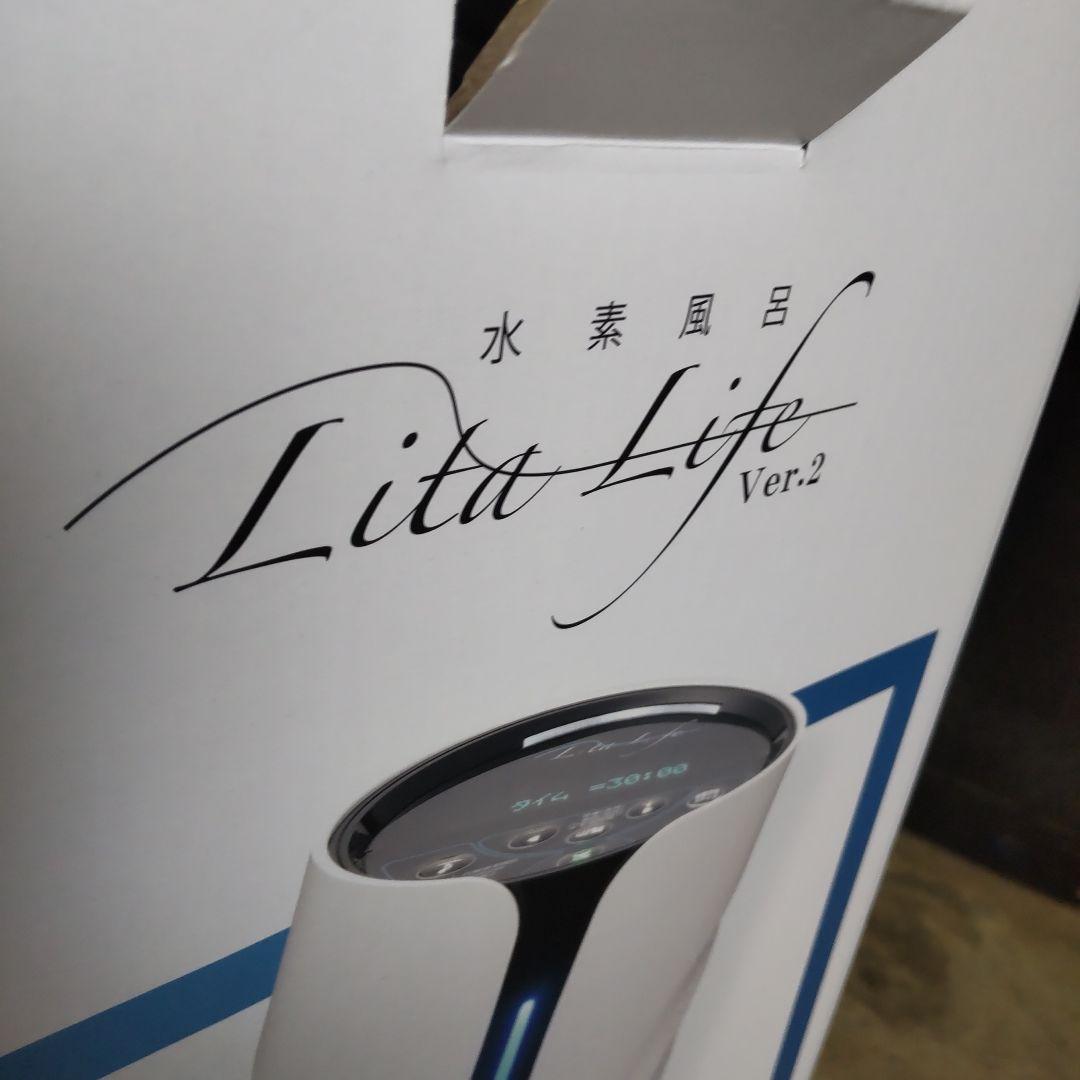 1年間保証付定価28万が格安LitaLifeVer.2 酸止美白水素風呂送無税込