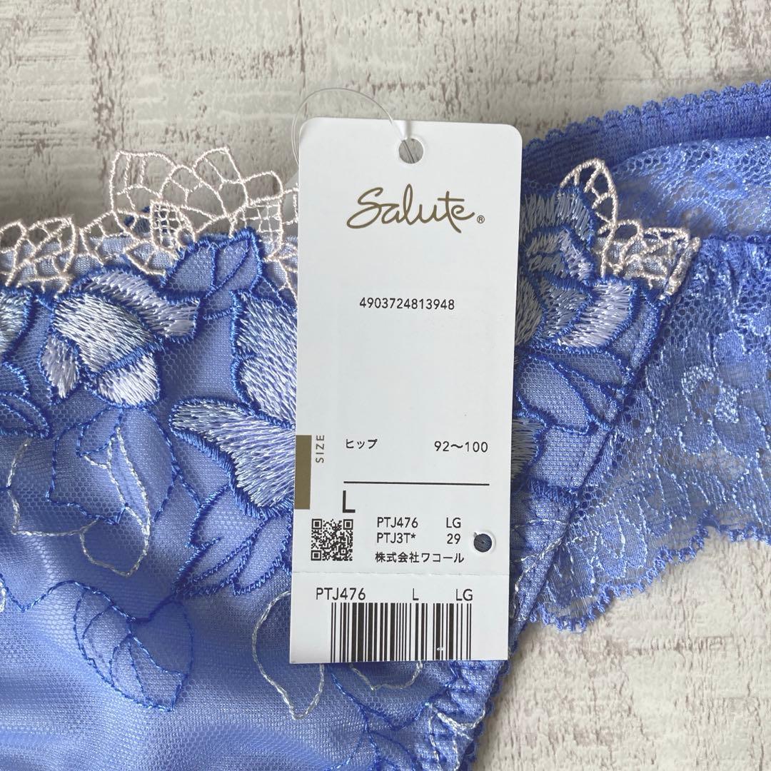 【サルート】 C75&ソングL 空中庭園　76G