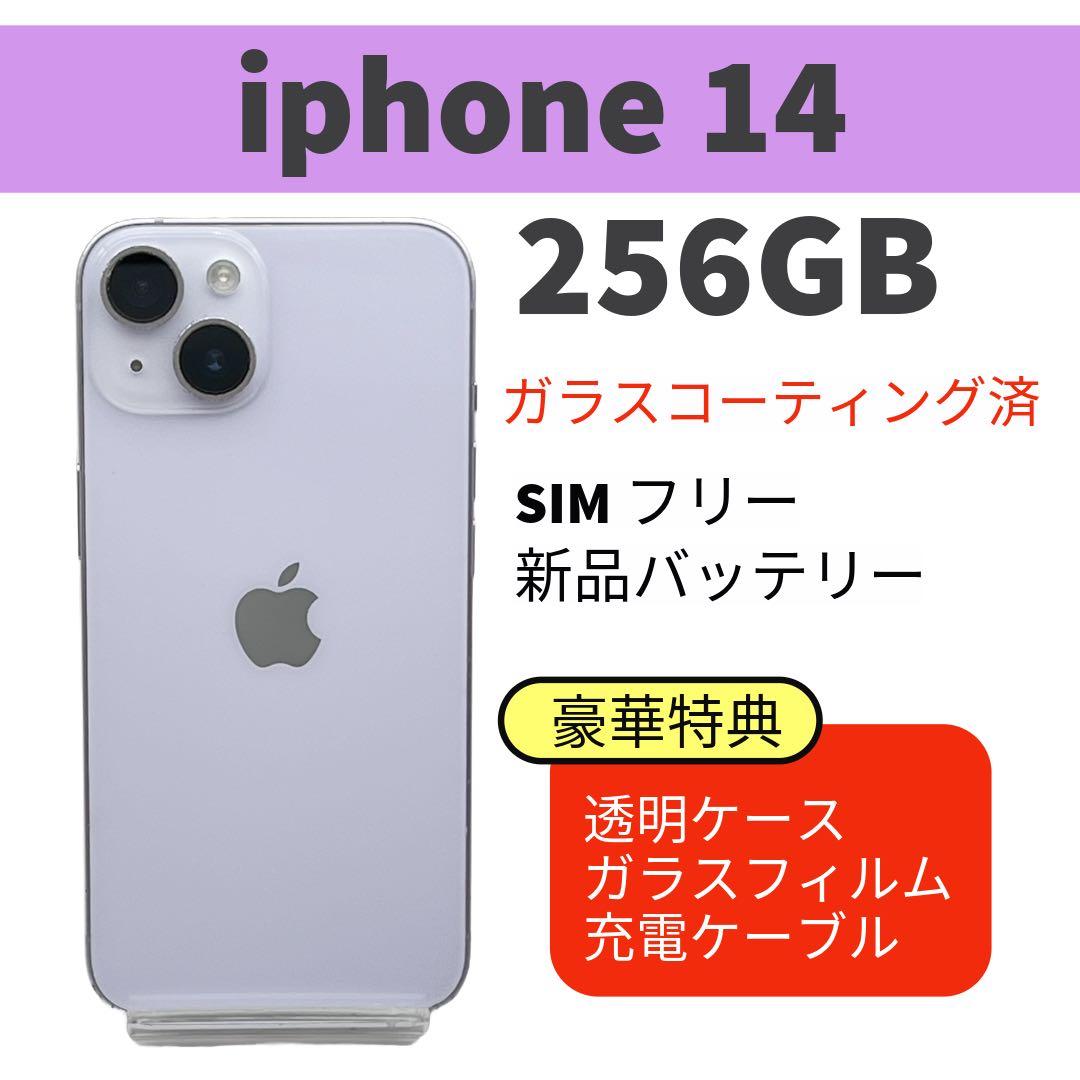電池新品 iphone 14 256GB パープル 本体 SIMフリー 完動品