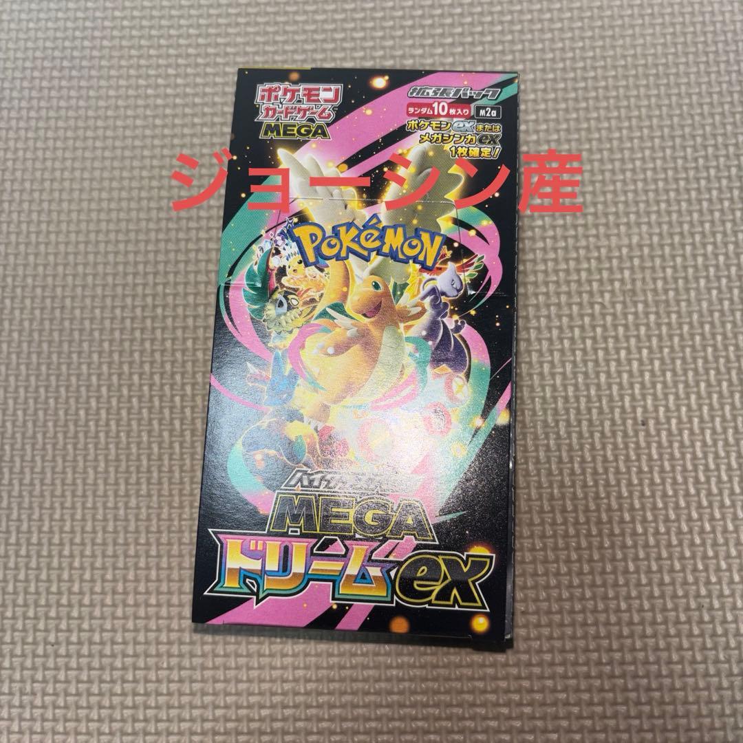 ムニキスゼロ 3BOX MEGAドリームex 1BOX