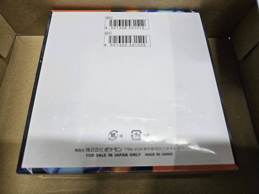 ポケモンカード　インフェルノX 　新品未開封　シュリンク付　1ボックス