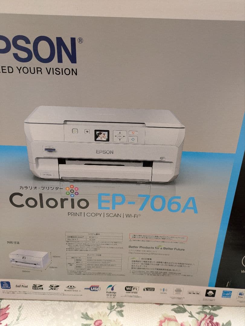 Epson 多機能プリンター 本体