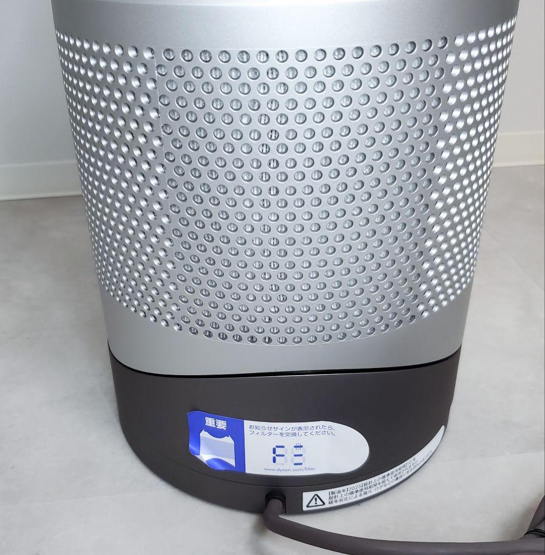 ダイソン dyson Pure Hot＋Cool HP00 2025年10月製造
