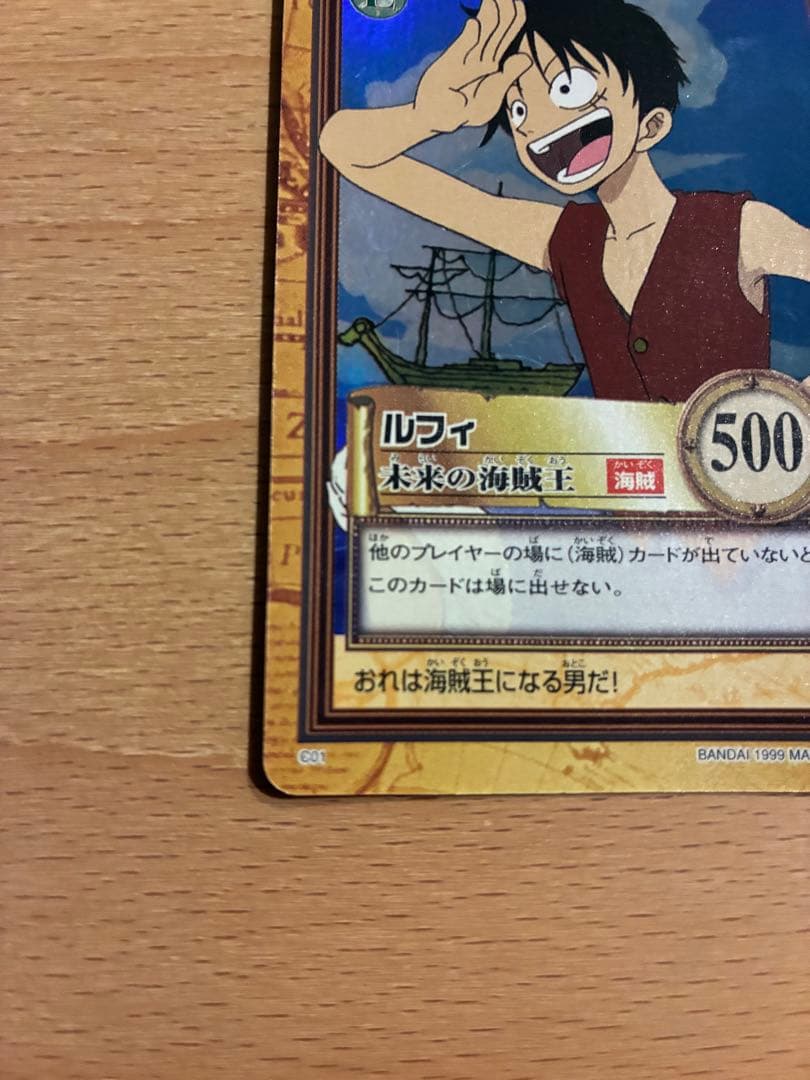 ワンピースカードダスC01ルフィ 未来の海賊王