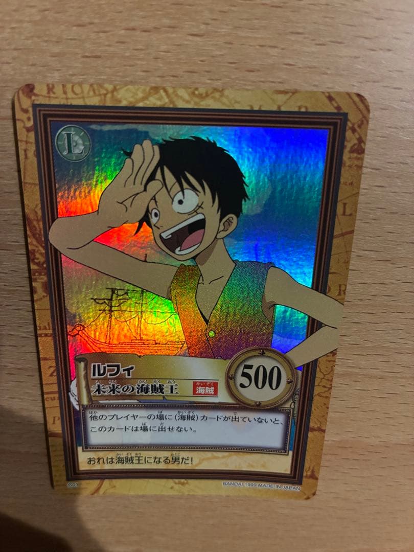 ワンピースカードダスC01ルフィ 未来の海賊王