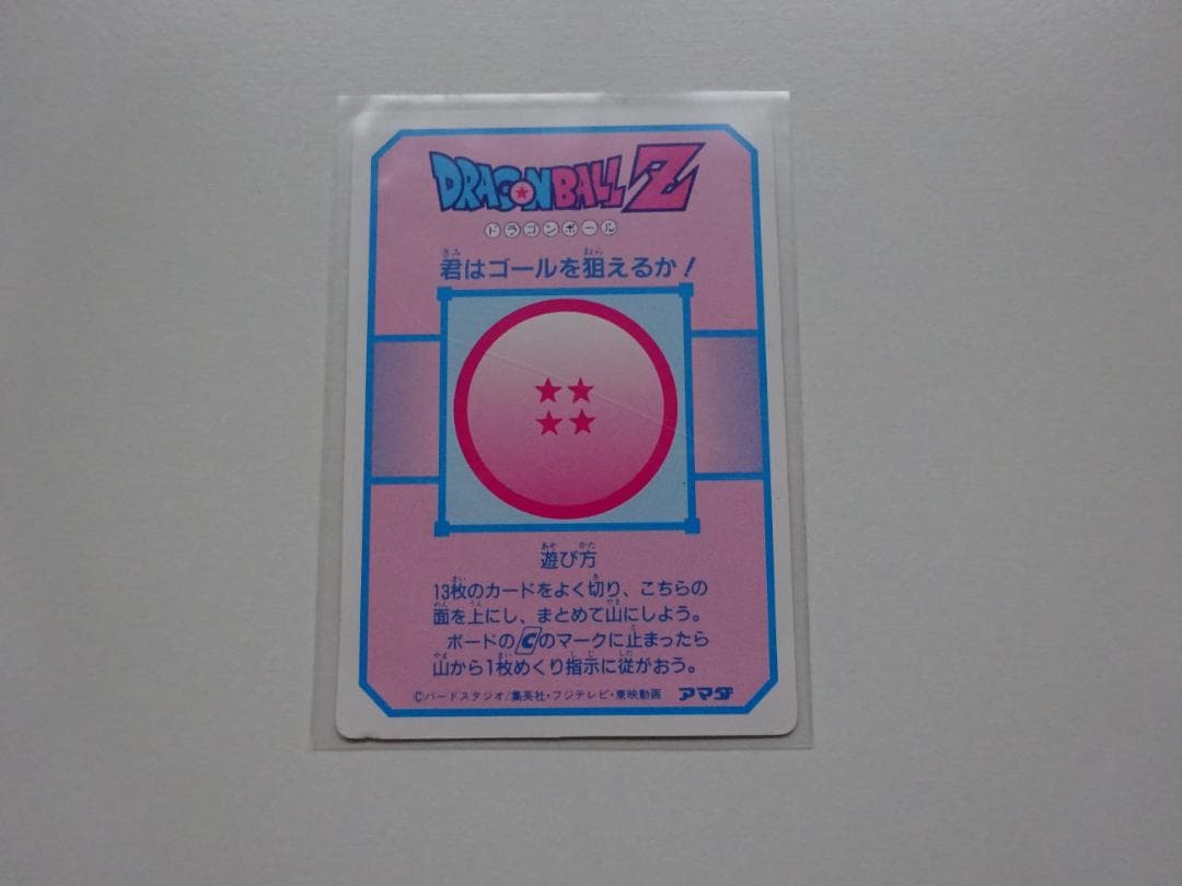 【Bナンバー】ドラゴンボール アマダ パート5 209 カードダス
