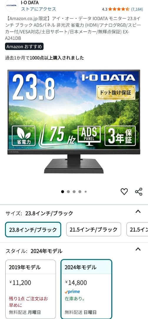 アイオーデータ IODATA モニター 23.8インチ EX-A241DB 新品