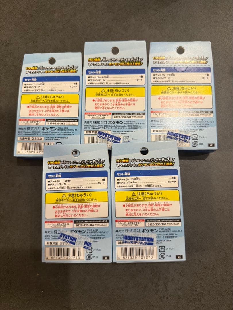 ポケモンカードゲーム スタートデッキ100 5個セット
