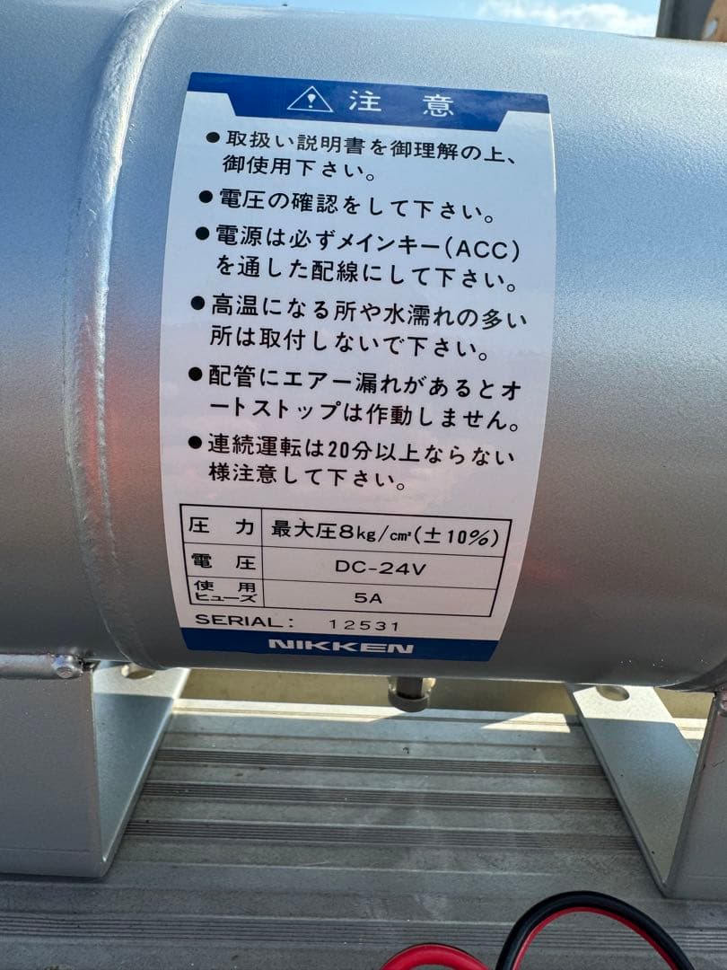 日建　エアーコンプレッサー　24V デコトラ　チャイルド