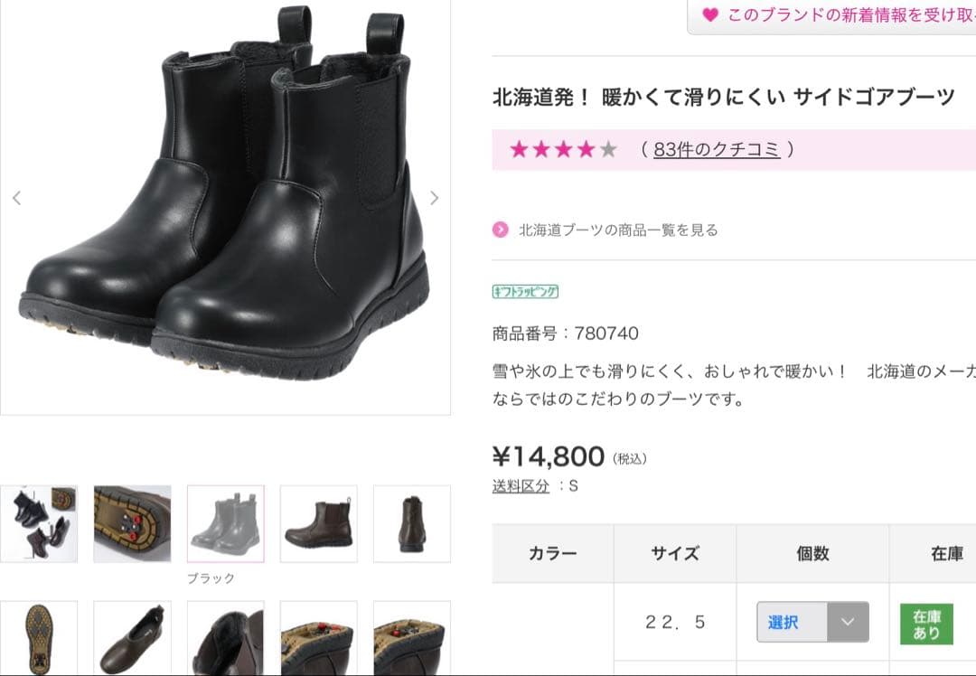 ノースデートNorthDateサイドゴア＊スノーブーツWグリップスパイク２５cm