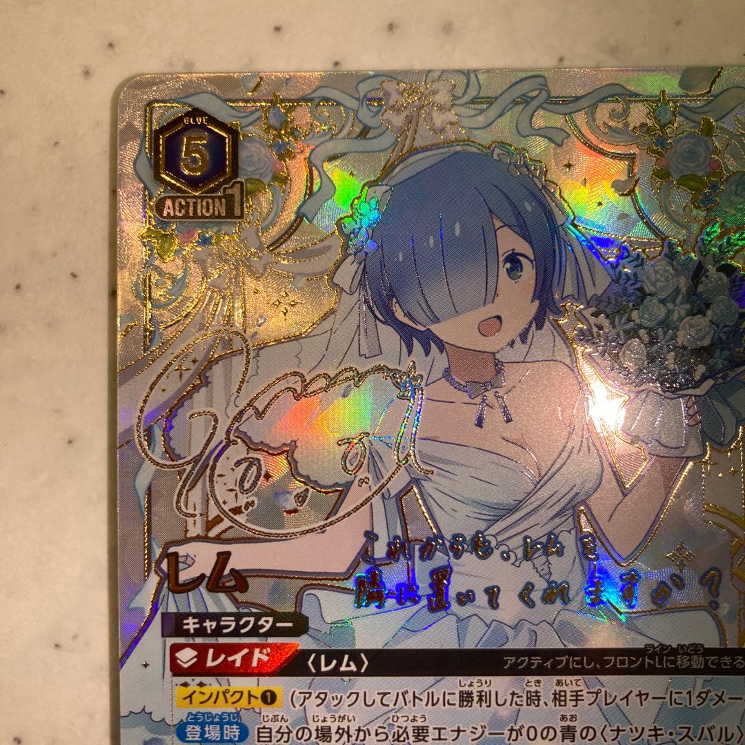 ユニオンアリーナ　レム　星3