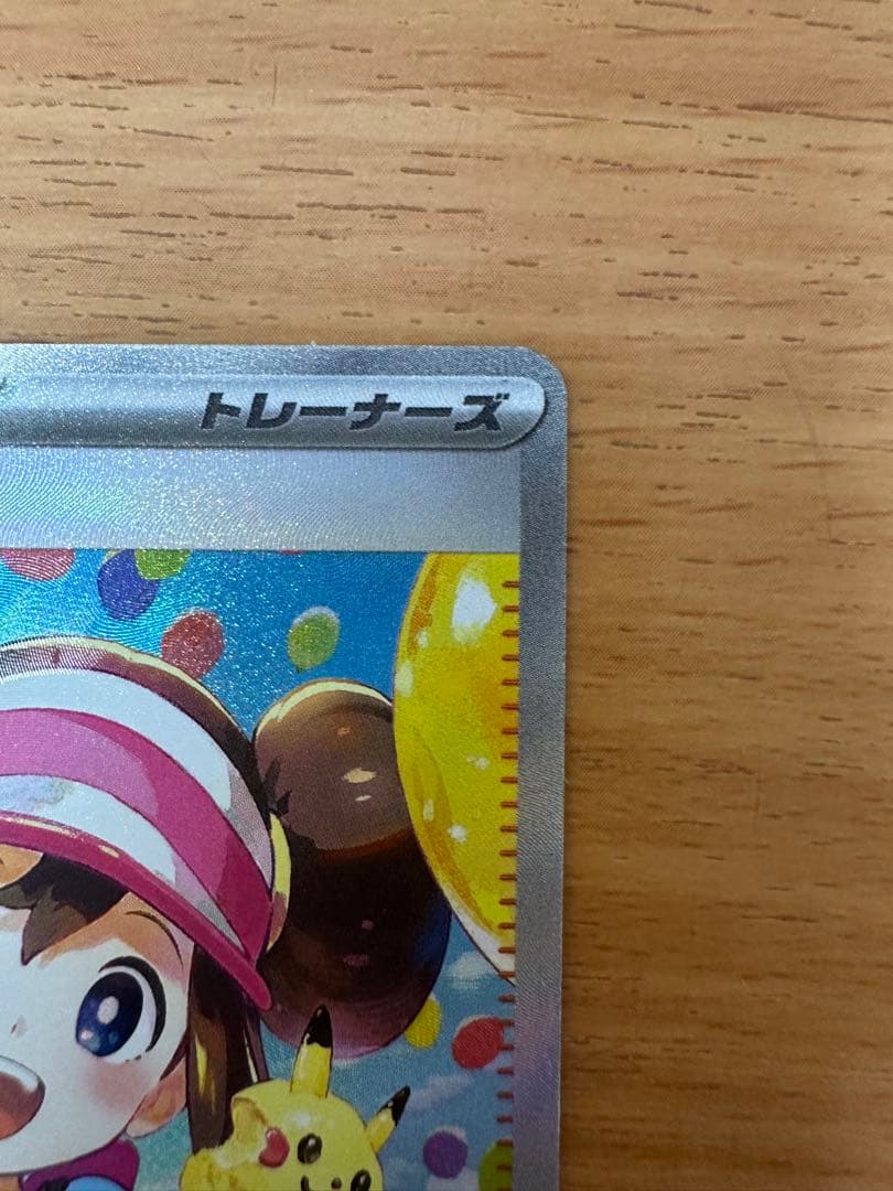 メイのはげまし SAR