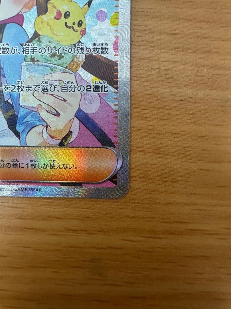 メイのはげまし SAR