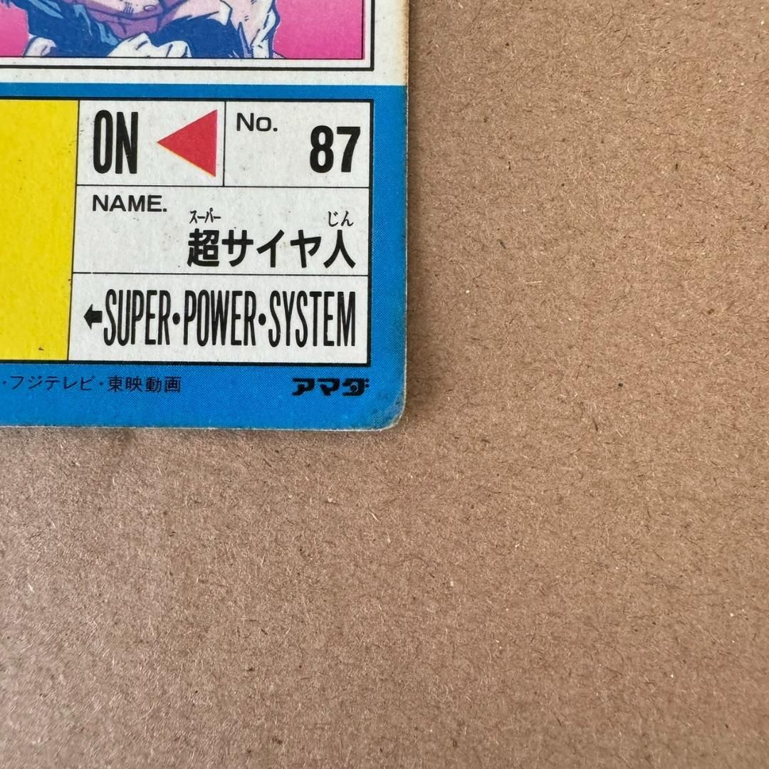 【貴重商品】ドラゴンボール カードダス PPカード 超サイヤ人 キラカード レア