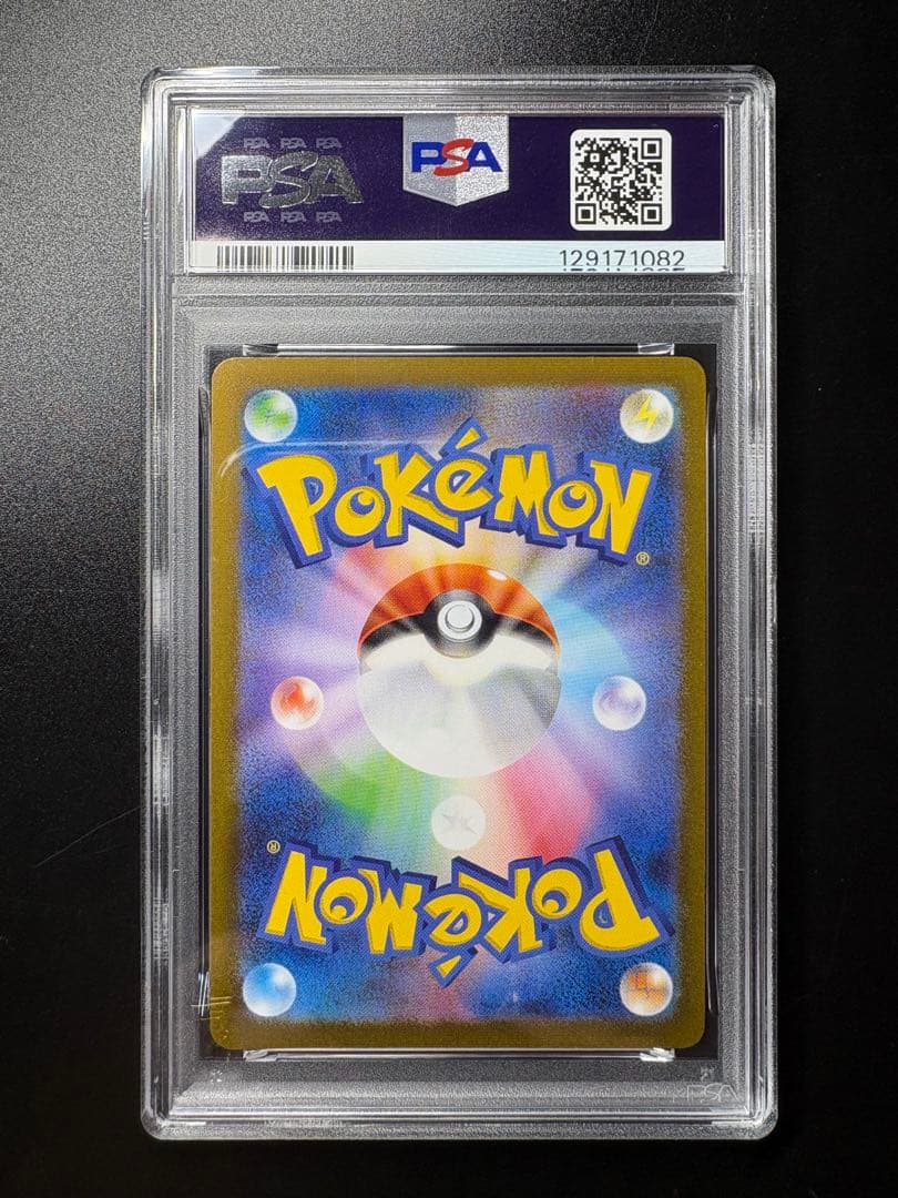 ポケモンカード　イーブイ YU NAGABA プロモ　psa10