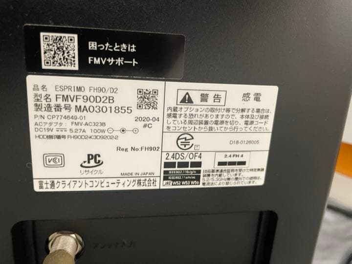 FUJITSU FMV−ESPRIMO FH FMVF90D2B 美品