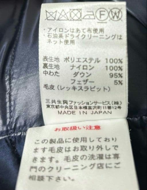 ダックス DAKS London ファー付きロングダウンコート 40 濃紺