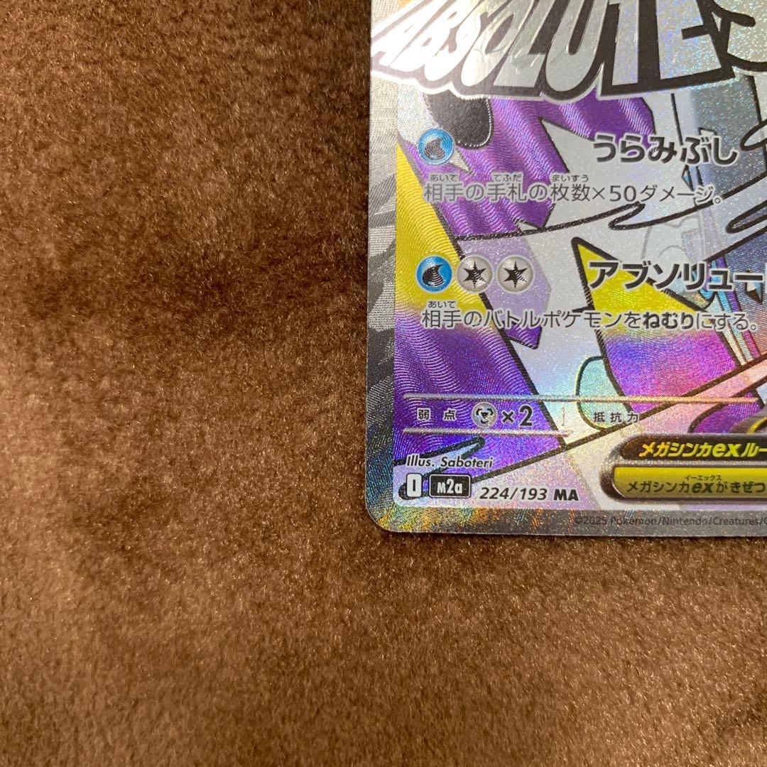 ポケモンカード メガドリーム メガユキメノコex MA 中国語 箔押し エラー