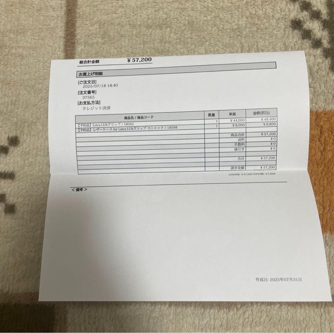 【新品未使用品】Leica LUX Gripライカグリップ&レザーグリップケース