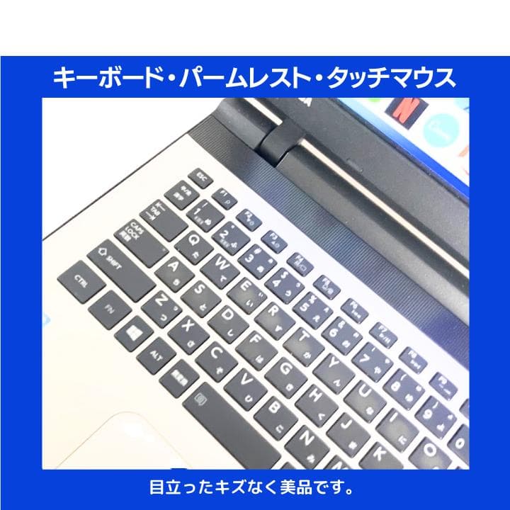 【i7 HQ×16GB×新品SSD✨】東芝／豪華アプリ／すぐ使える✨TA59