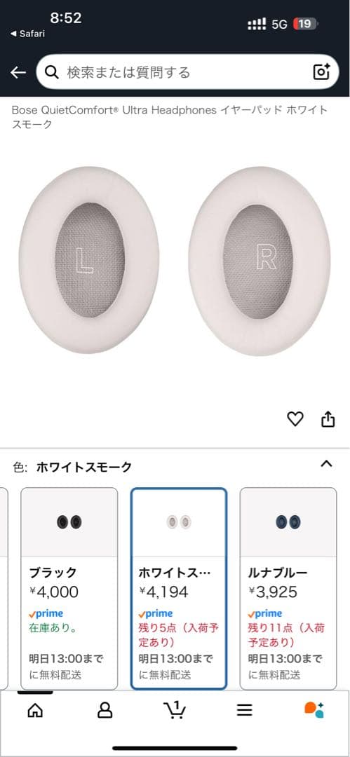 BOSE QuietComfortUltraHeadphones使用回数10回