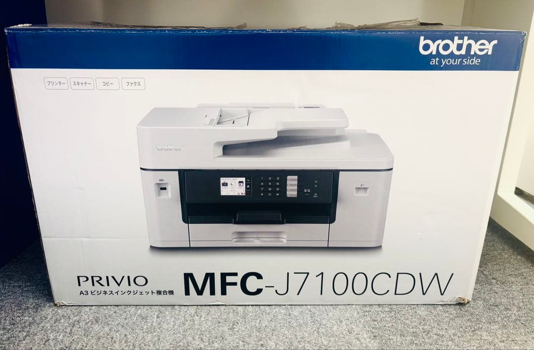 【美品】Brother MFC-J7100CDW プリンター