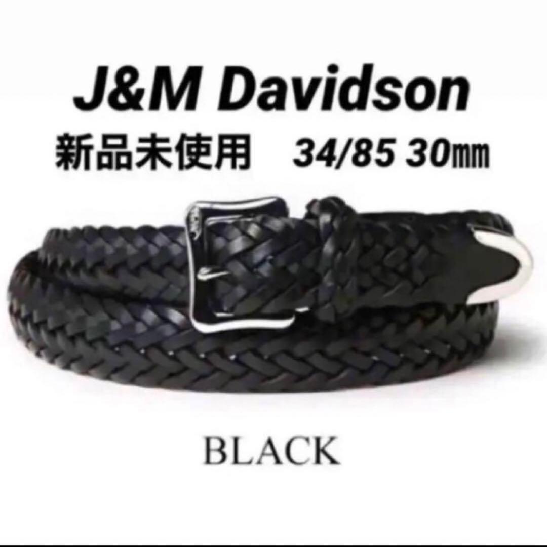 【定価42,900円】 J&M Davidson メッシュベルト34/85/30