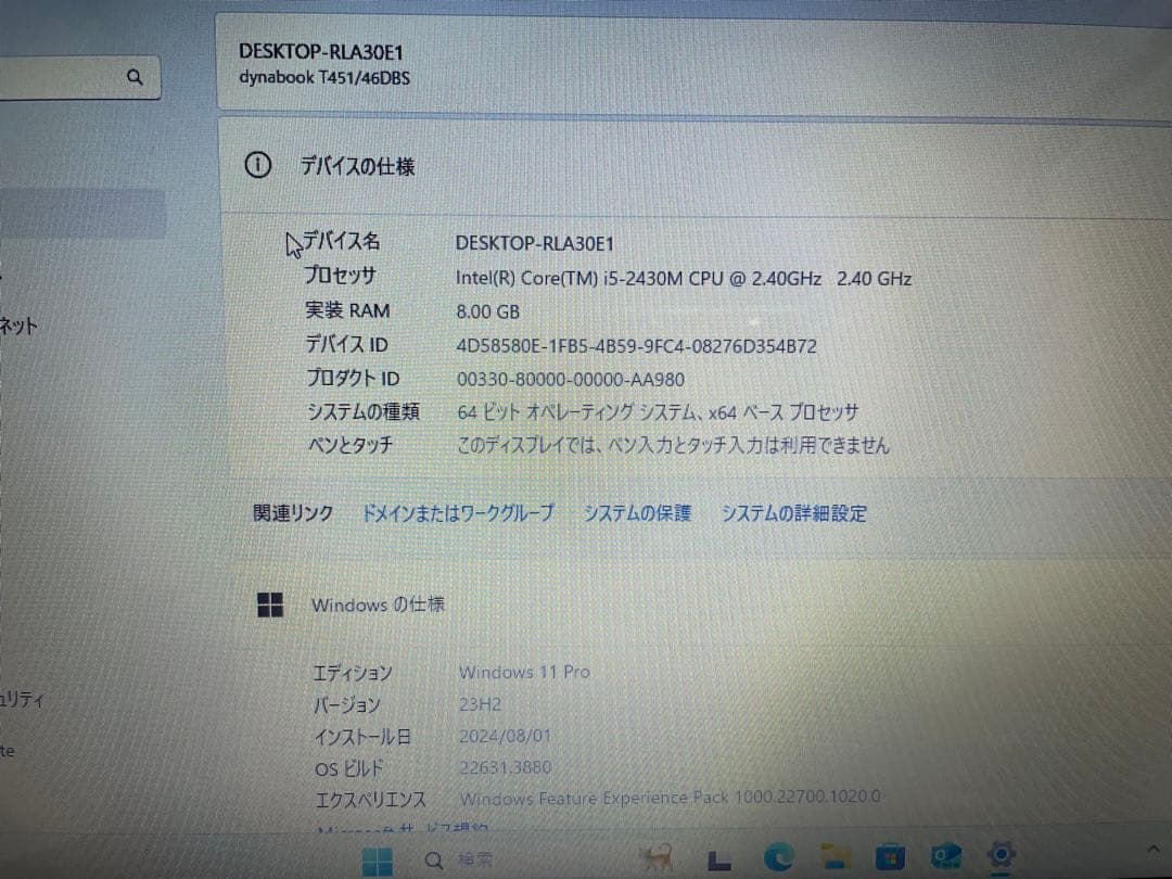 【787】東芝Dynabook T451/46DBS i5 office BD