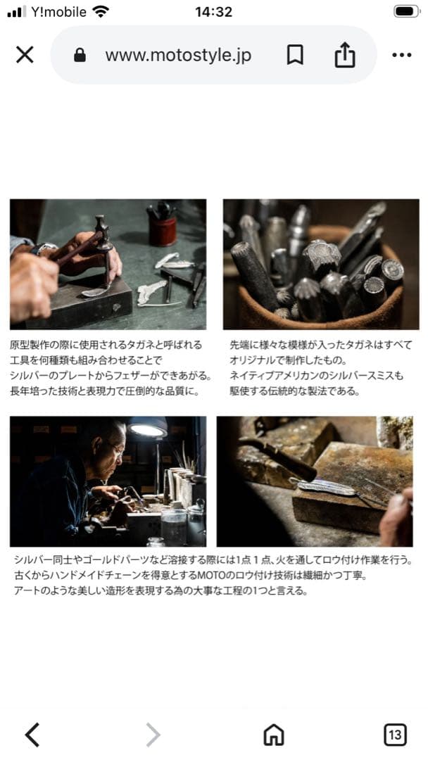 MOTO K18メタル付ウエダハンドメイドチェーンブレスレット（フックタイプ）