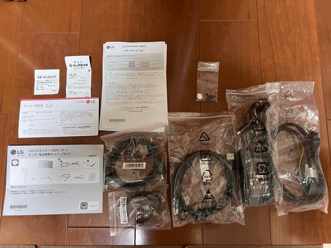 美品　LG ゲーミングワイドモニター34WP65C 34インチ160HZ