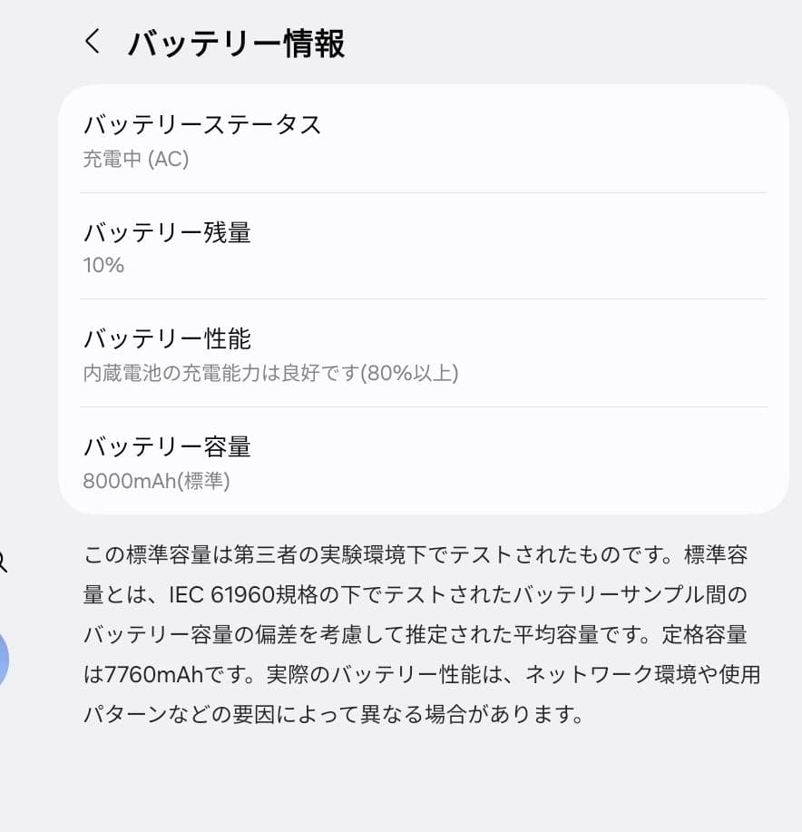 【美品】Galaxy Tab S10 FE 10.9インチ 128GB