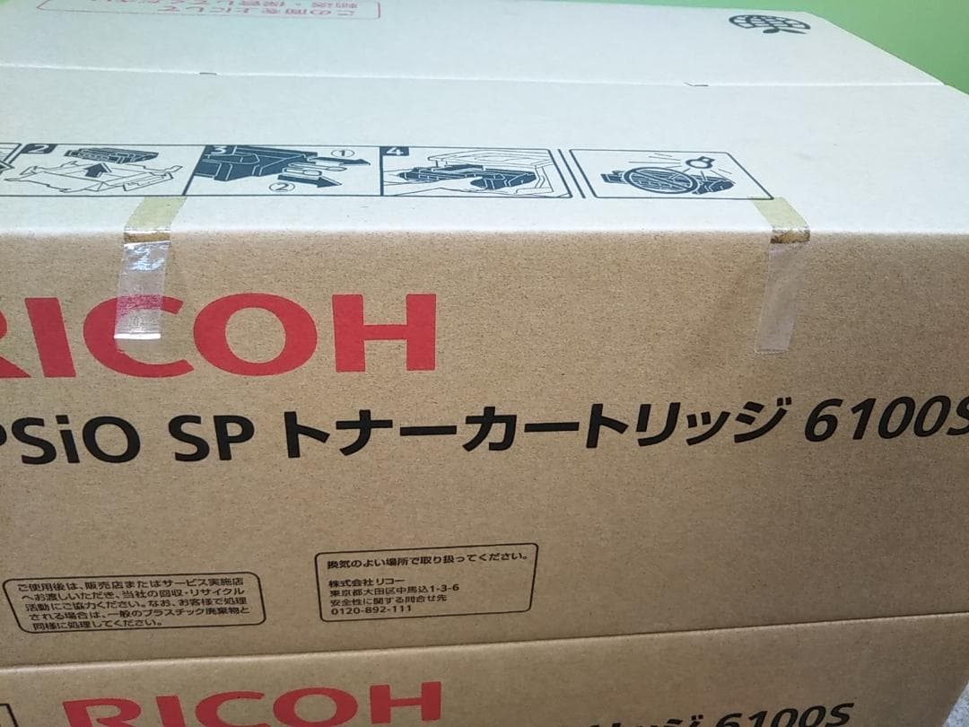 zy　リコー　トナーカートリッジ　3個セット　IPsiO SP　6100S