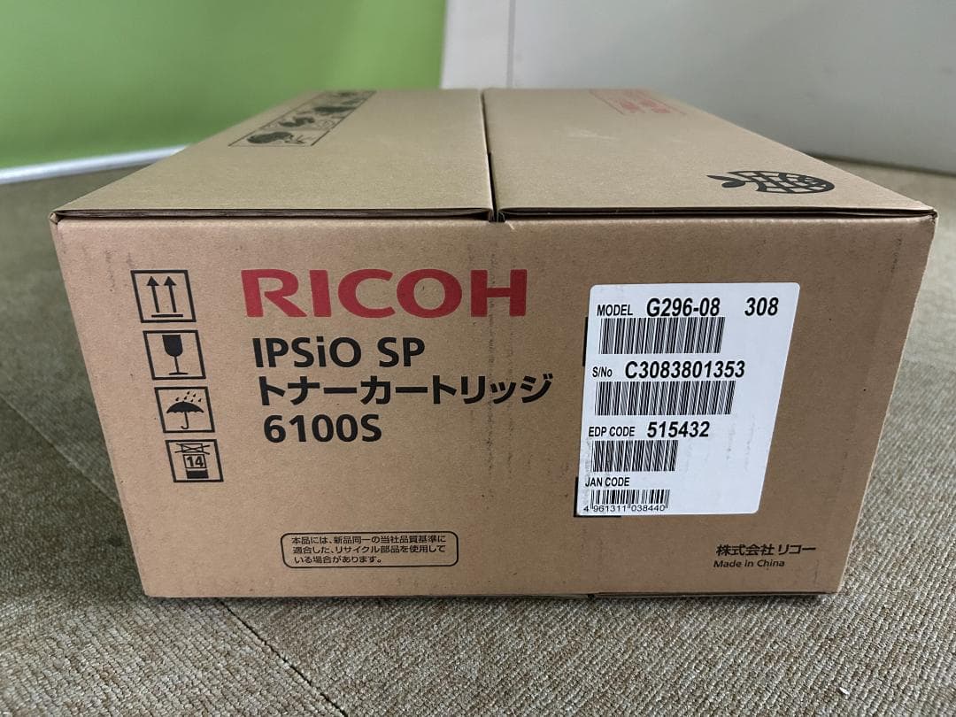 zy　リコー　トナーカートリッジ　3個セット　IPsiO SP　6100S