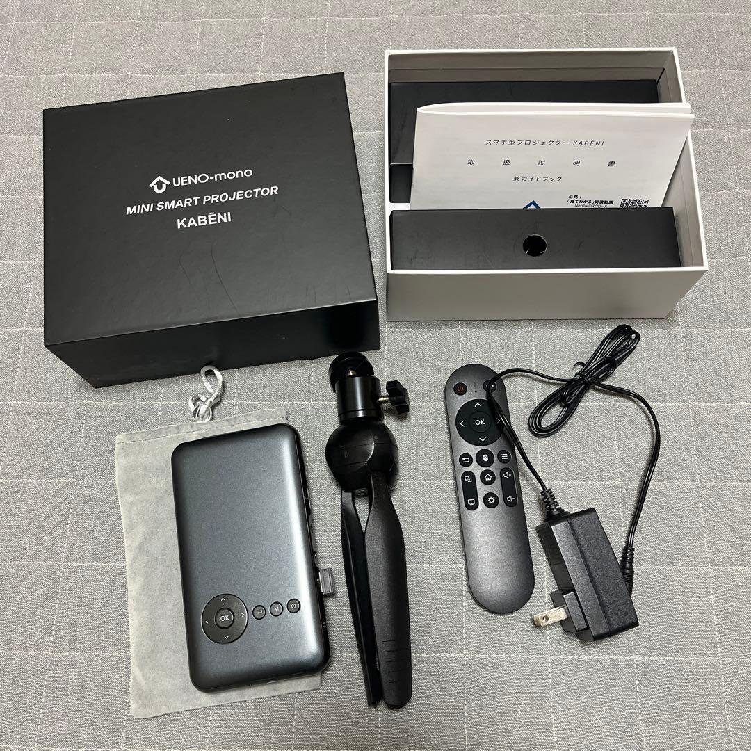 スマホ型プロジェクター　カベーニ