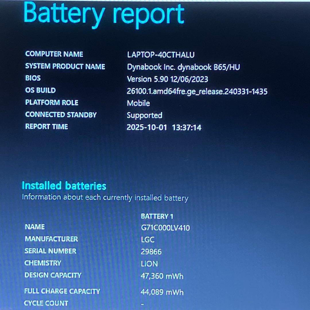 美品 dynabook B65/HU 第11世代 i7 16GB 512GB