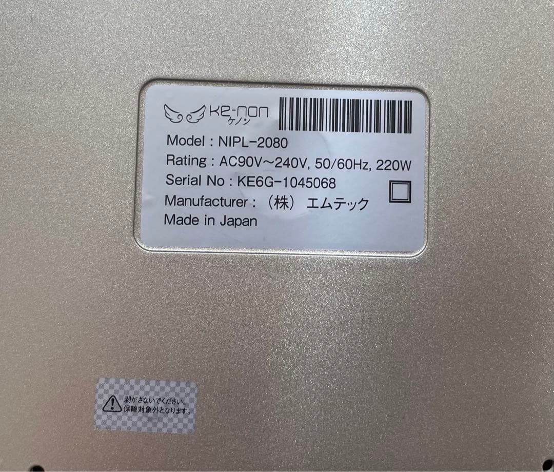 【ケノン★動作保証品】Ke-non ケノン 家庭用脱毛器