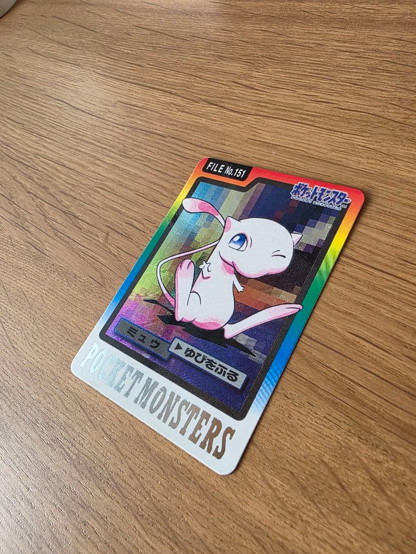 ポケモンカードダス バンプレスト版FILE No.151 ミュウ プリズムカード
