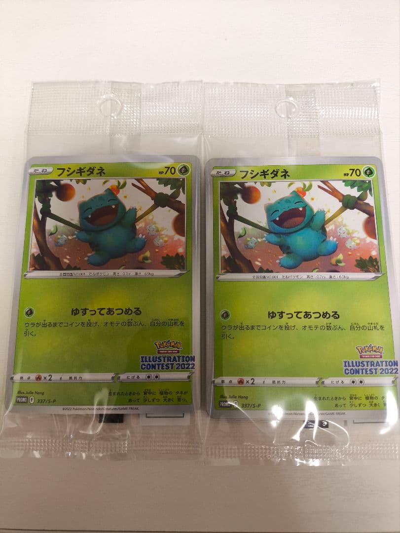 イラストレーションコンテスト2022 未開封2パックセット　ポケモンカードゲーム