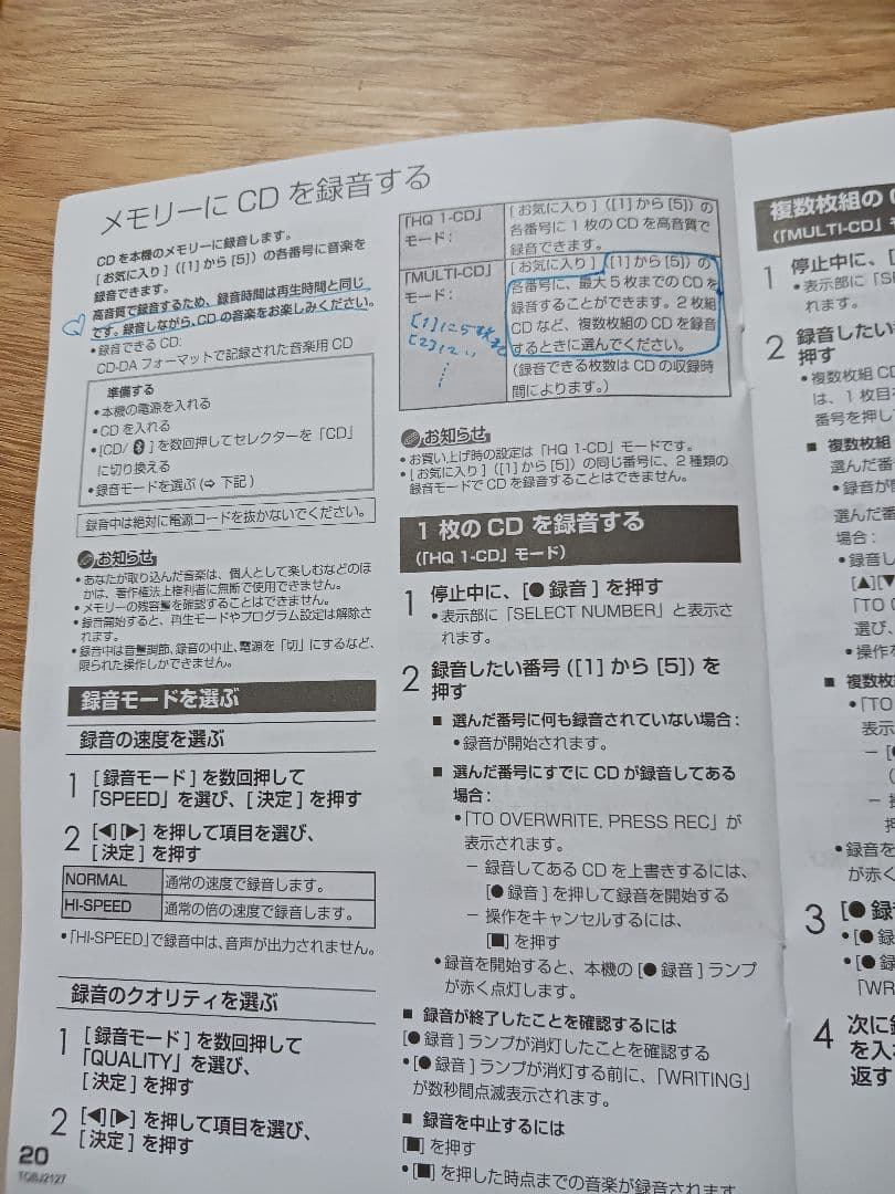 ❣美品❣　Panasonic SC-RS60-w 取扱説明書付き