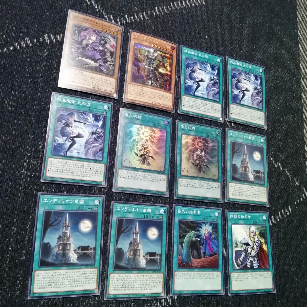遊戯王　デッキ　ウィッチクラフト　エンディミオン　マギストス　[04604]