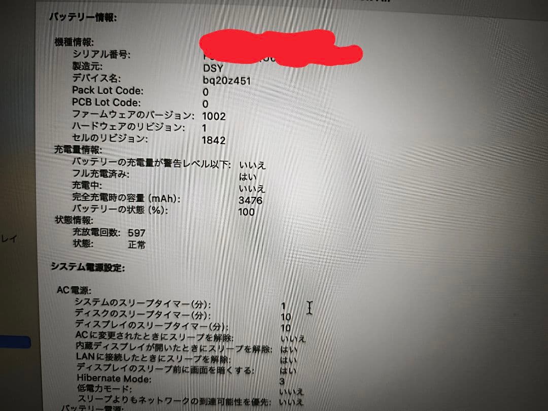 MacBook Air2019 ゴールド