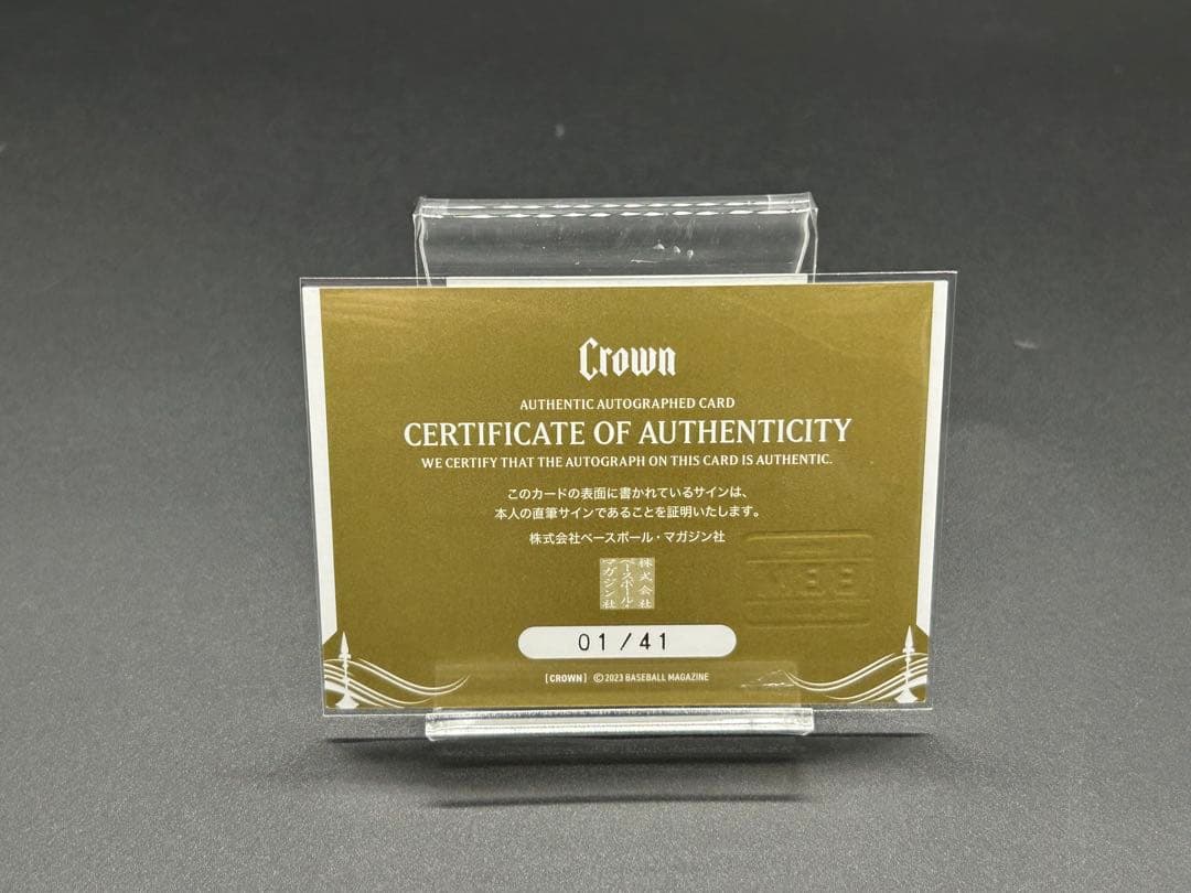 ファーストナンバー！2023BBM CROWN 高木美帆 41枚限定直筆サイン