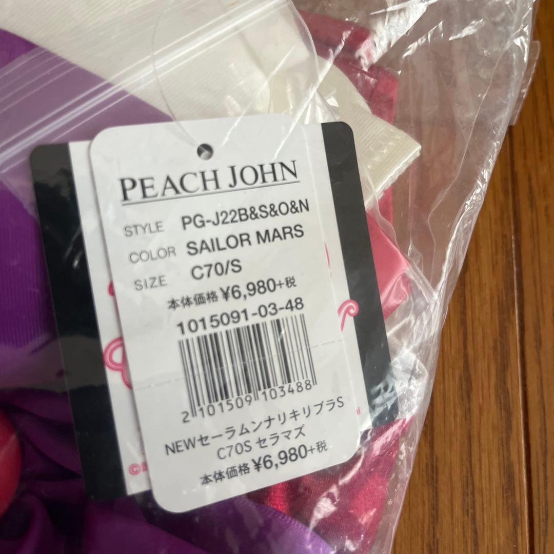 セーラームーン★セラマーズ★PEACH JOHNコラボ☆完売品☆C70S小島陽菜
